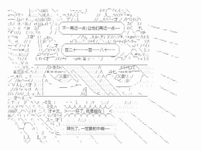 少女季汉兴亡录 第41话（下） 第31页