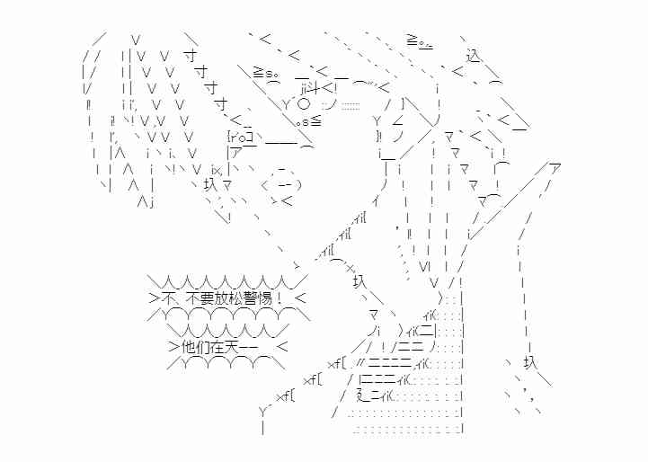 少女季汉兴亡录 第41话（下） 第35页