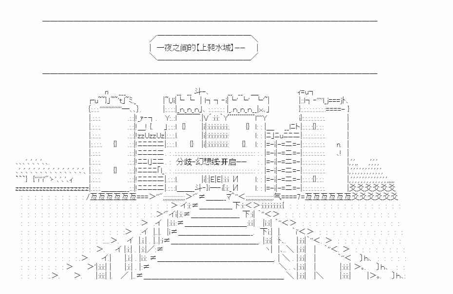 少女季汉兴亡录 42话 第39页