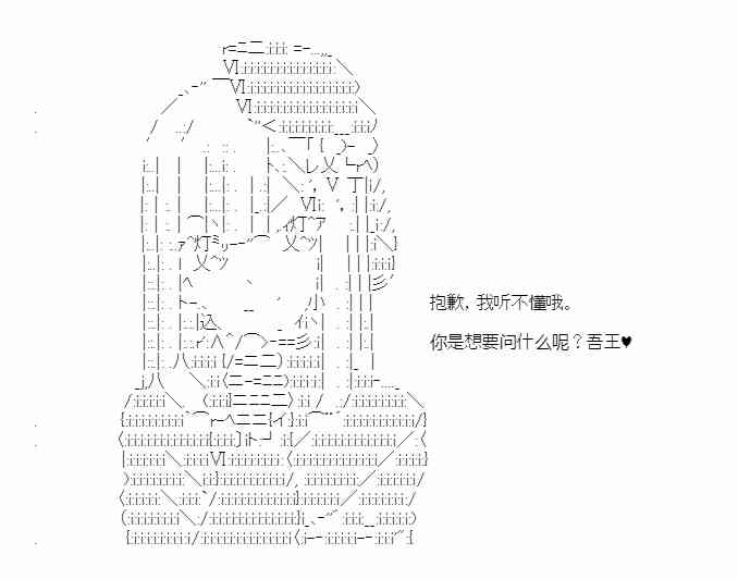 少女季汉兴亡录 42话 第42页