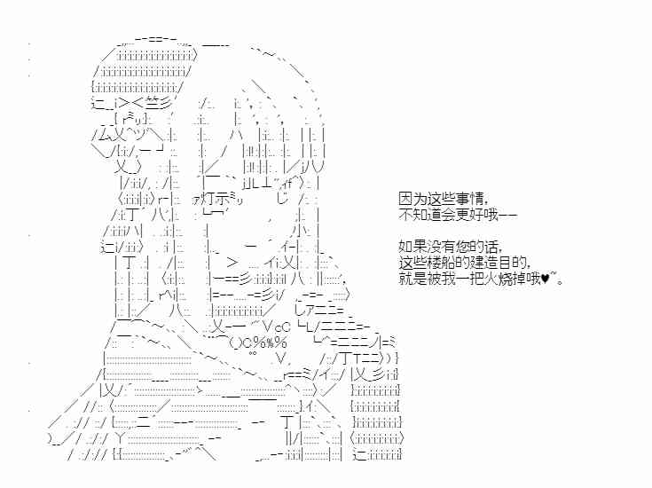 少女季汉兴亡录 42话 第44页