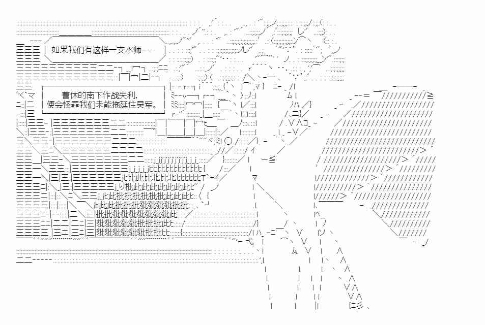 少女季汉兴亡录 42话 第47页