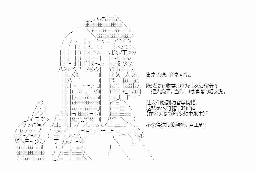 少女季汉兴亡录 42话 第50页