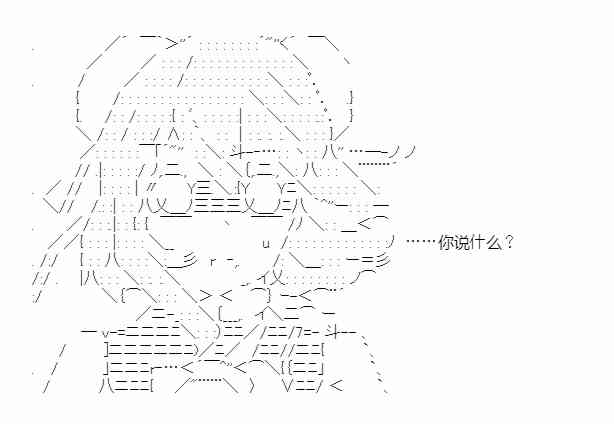 少女季汉兴亡录 42话 第54页