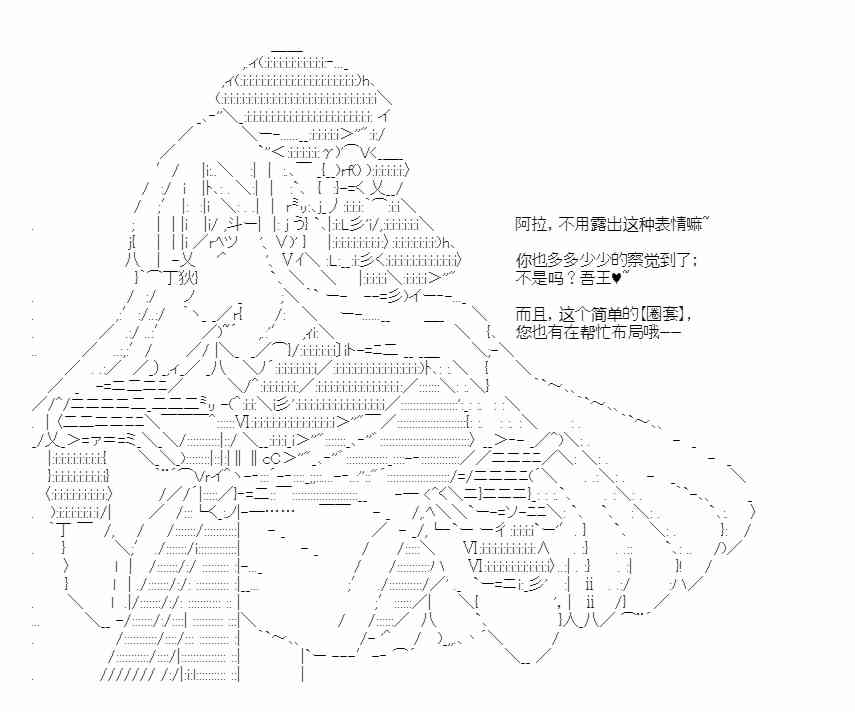 少女季汉兴亡录 42话 第55页