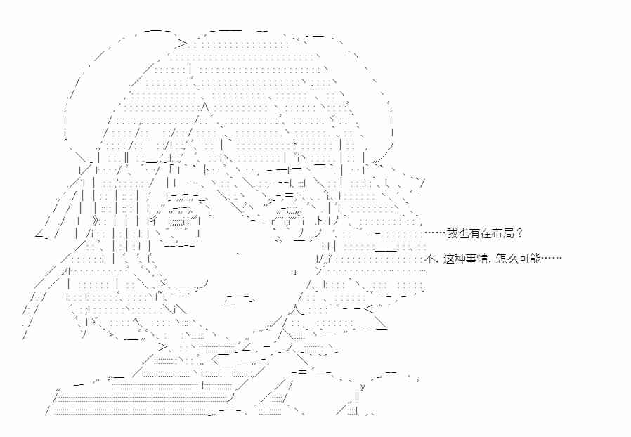 少女季汉兴亡录 42话 第56页
