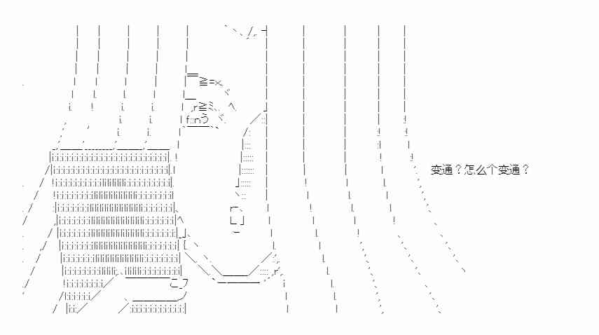 少女季汉兴亡录 42话 第67页