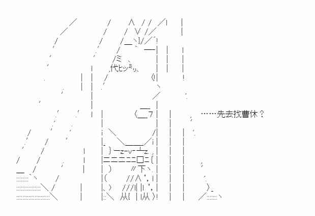 少女季汉兴亡录 42话 第69页