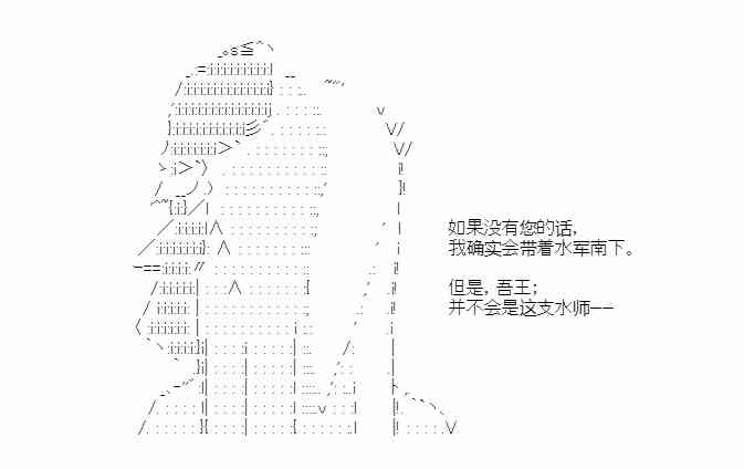 少女季汉兴亡录 42话 第75页