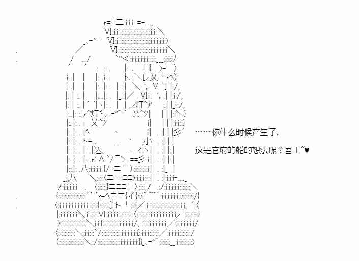 少女季汉兴亡录 42话 第77页