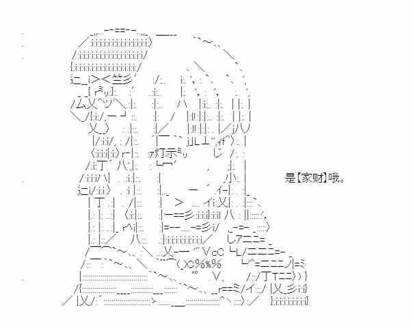 少女季汉兴亡录 42话 第79页
