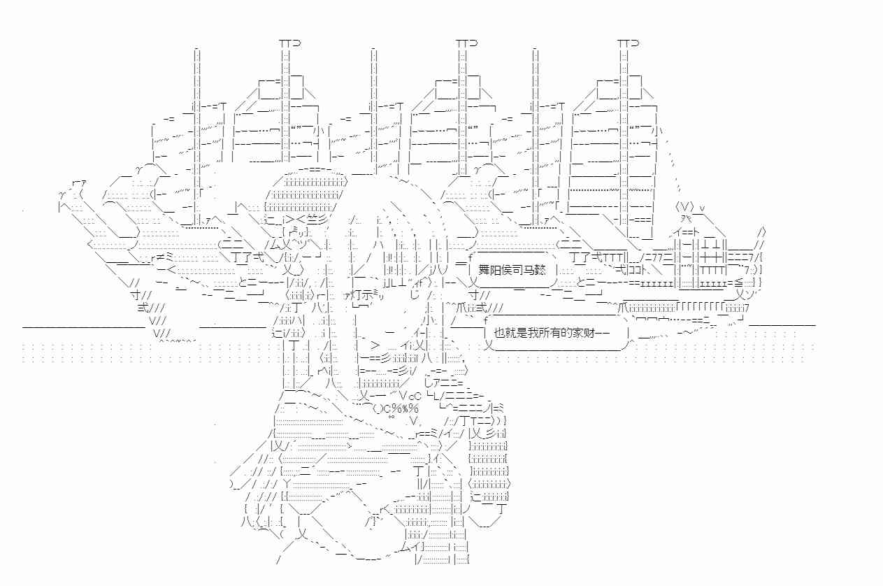 少女季汉兴亡录 42话 第80页