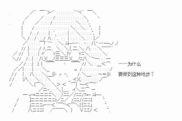 少女季汉兴亡录 42话 第81页