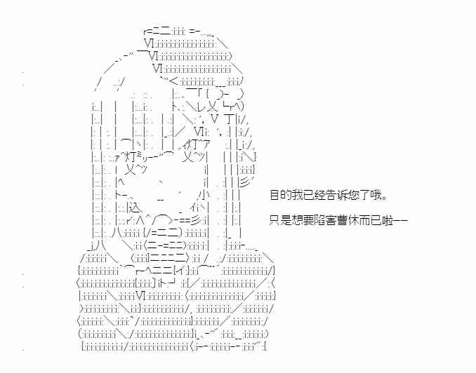 少女季汉兴亡录 42话 第82页