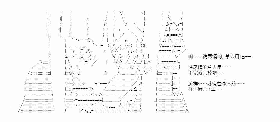 少女季汉兴亡录 42话 第90页