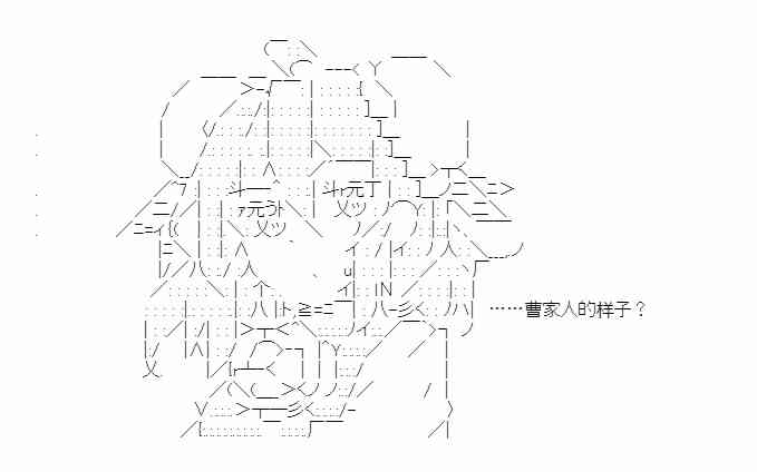 少女季汉兴亡录 42话 第91页