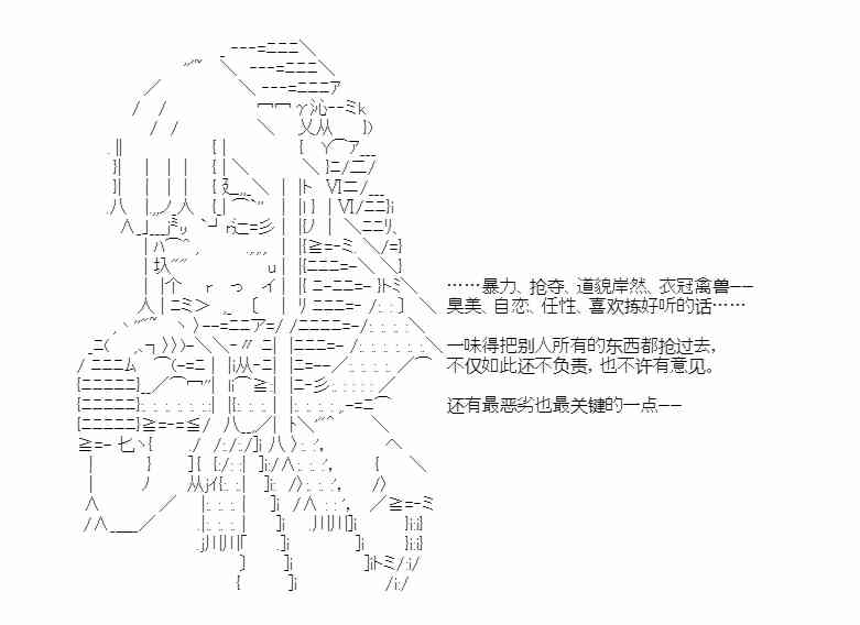 少女季汉兴亡录 42话 第92页