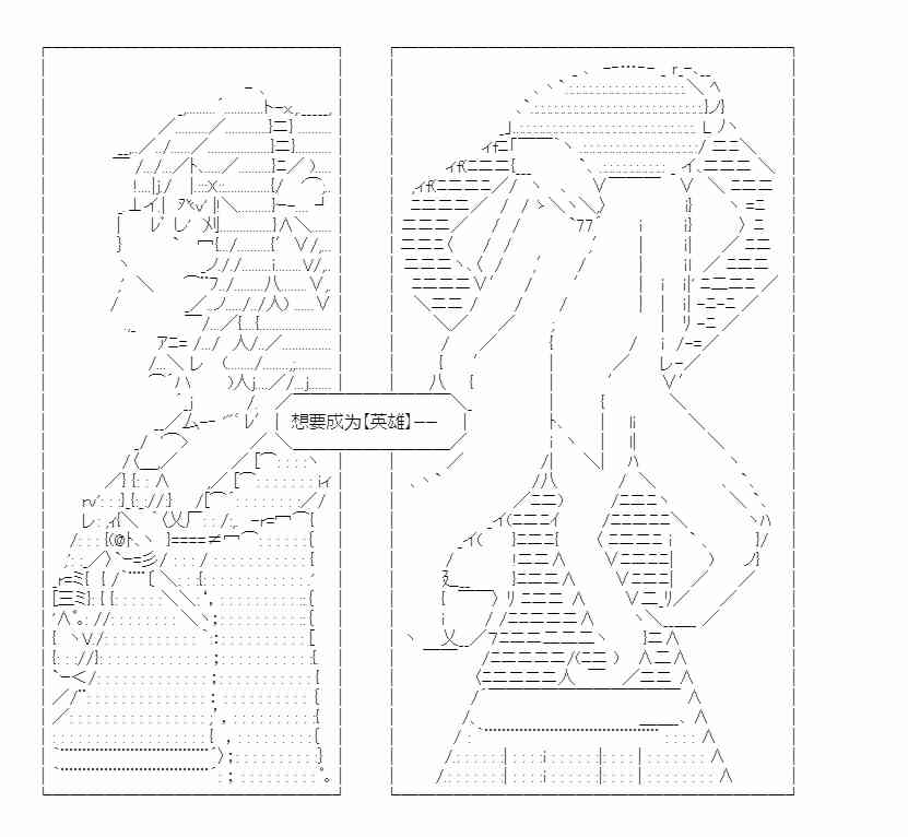 少女季汉兴亡录 42话 第93页
