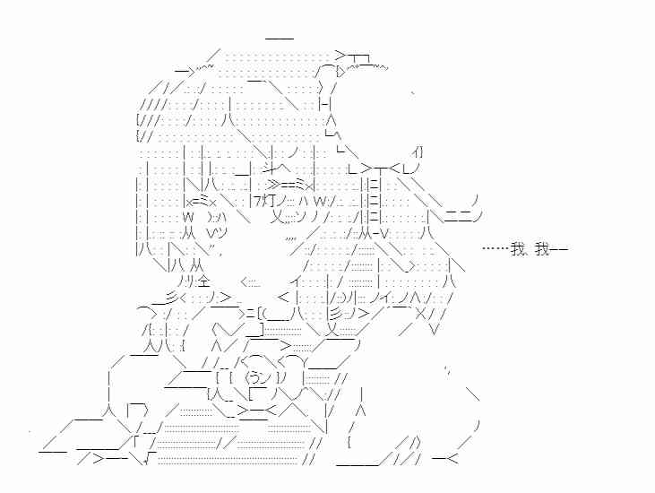 少女季汉兴亡录 42话 第95页