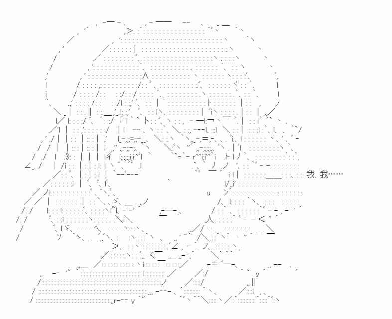 少女季汉兴亡录 42话 第97页