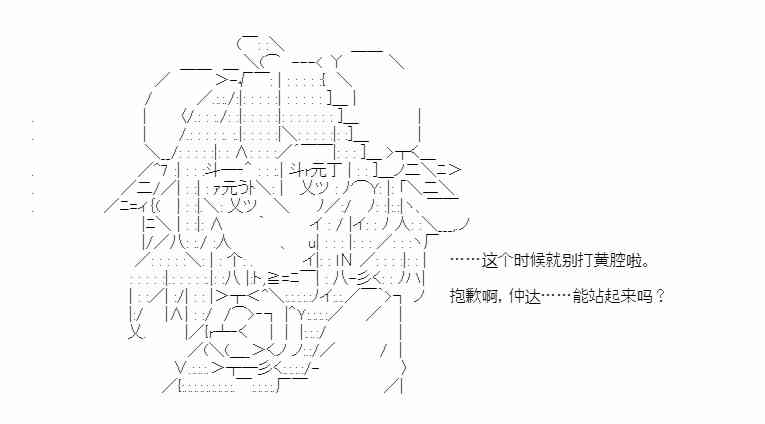 少女季汉兴亡录 42话 第100页