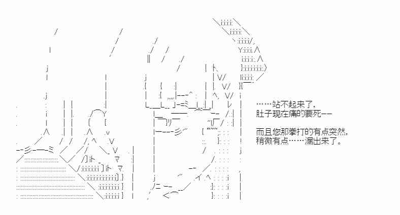 少女季汉兴亡录 42话 第101页