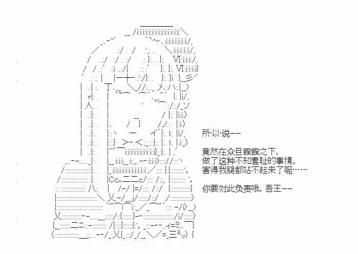 少女季汉兴亡录 42话 第103页