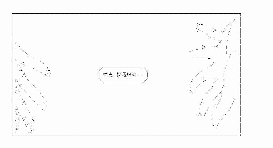 少女季汉兴亡录 42话 第104页