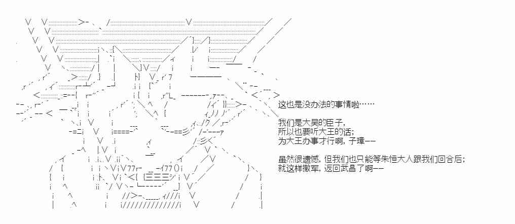 少女季汉兴亡录 42话 第107页