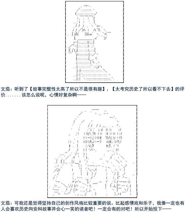 少女季汉兴亡录 4话 第0页