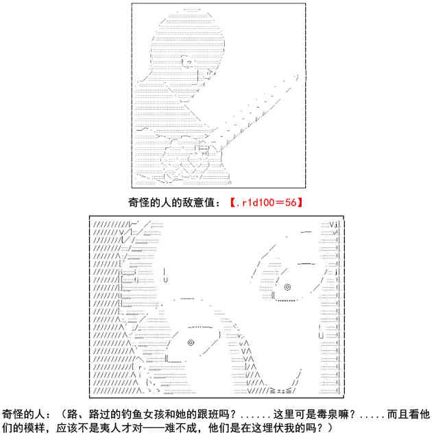 少女季汉兴亡录 4话 第15页