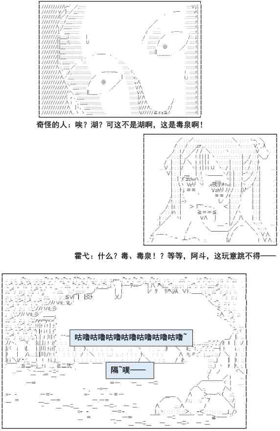 少女季汉兴亡录 4话 第21页