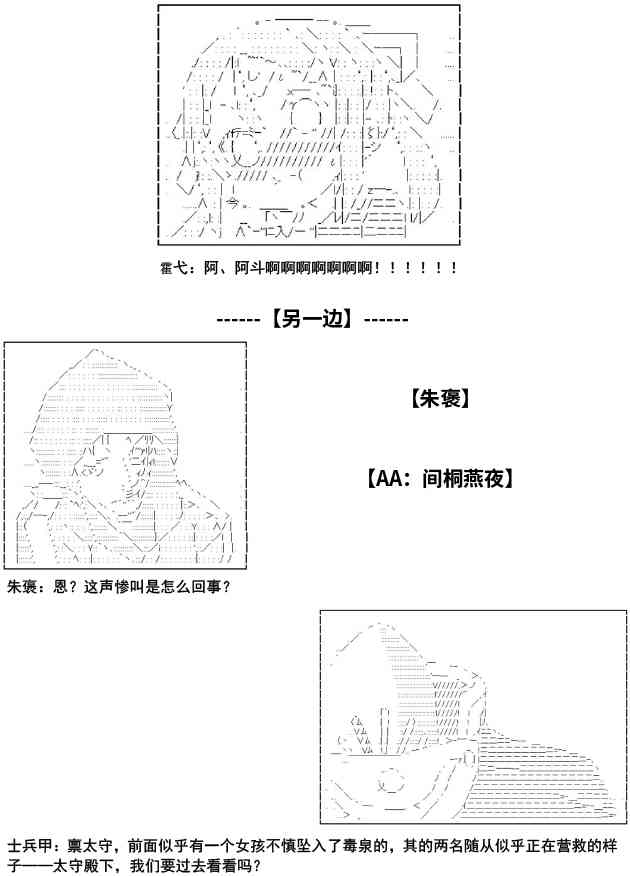 少女季汉兴亡录 4话 第22页