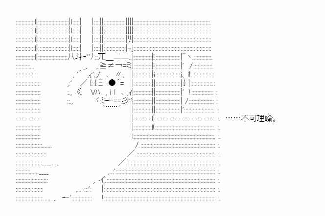 少女季汉兴亡录 43话 第9页