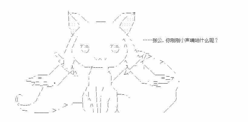 少女季汉兴亡录 43话 第10页