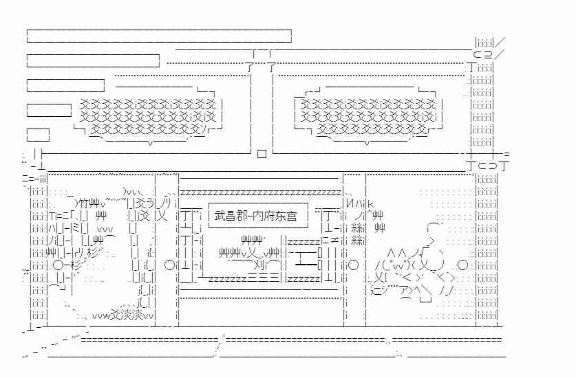 少女季汉兴亡录 43话 第12页