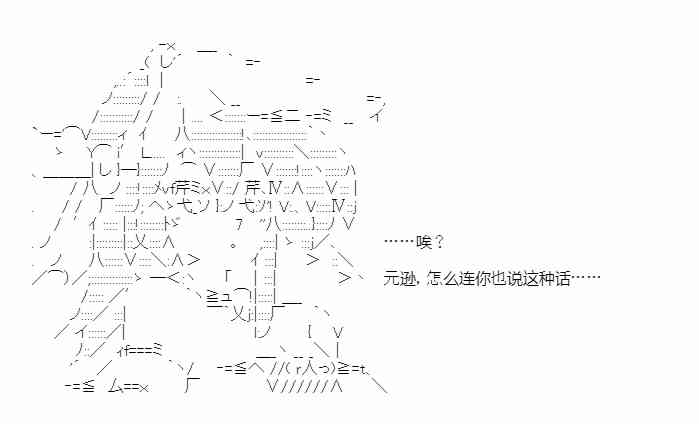 少女季汉兴亡录 43话 第19页