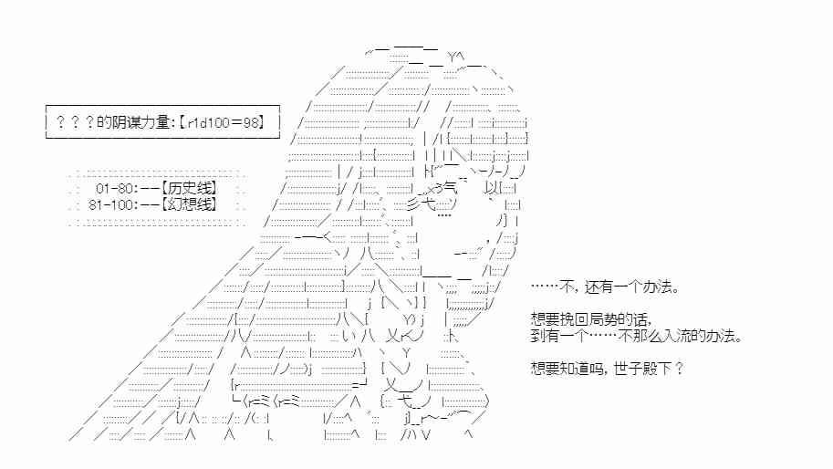 少女季汉兴亡录 43话 第28页