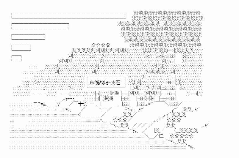 少女季汉兴亡录 43话 第32页