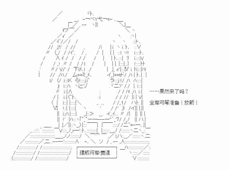 少女季汉兴亡录 43话 第37页