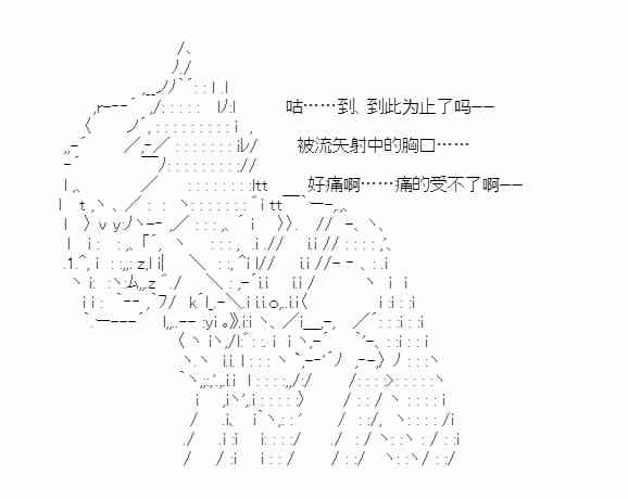 少女季汉兴亡录 43话 第41页