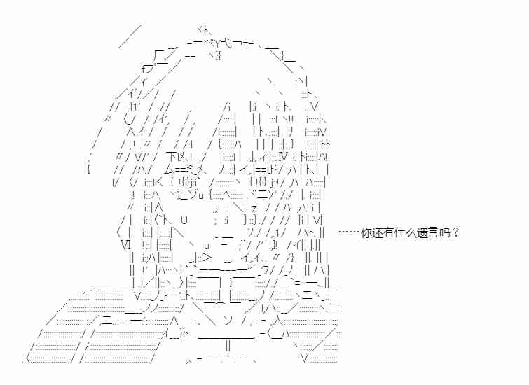 少女季汉兴亡录 43话 第44页