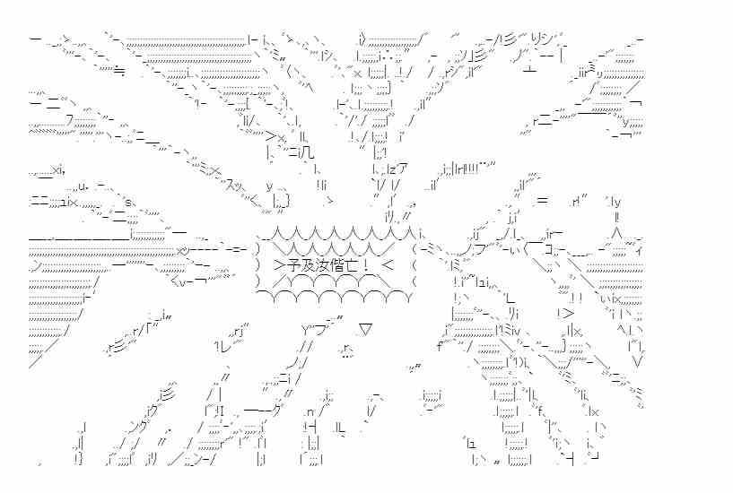 少女季汉兴亡录 43话 第47页