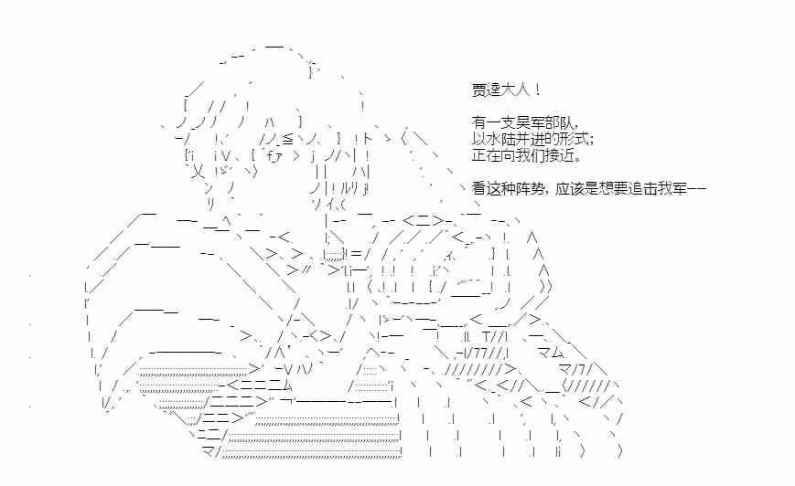 少女季汉兴亡录 43话 第55页