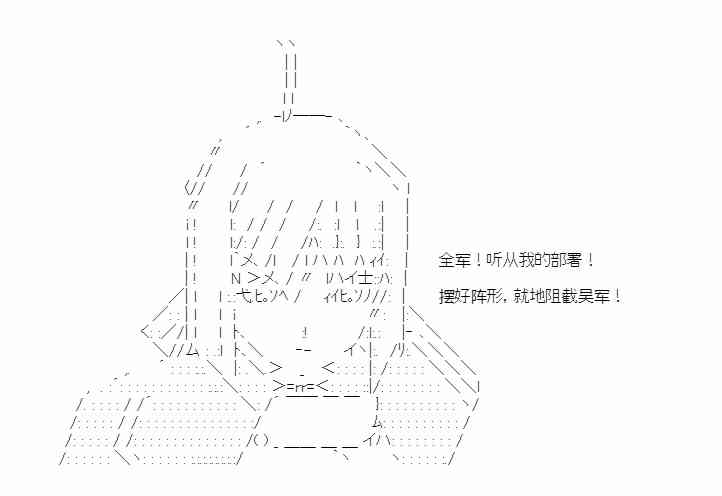 少女季汉兴亡录 43话 第60页