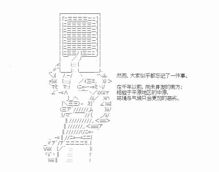 少女季汉兴亡录 43话 第62页