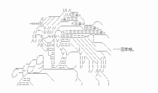 少女季汉兴亡录 43话 第70页
