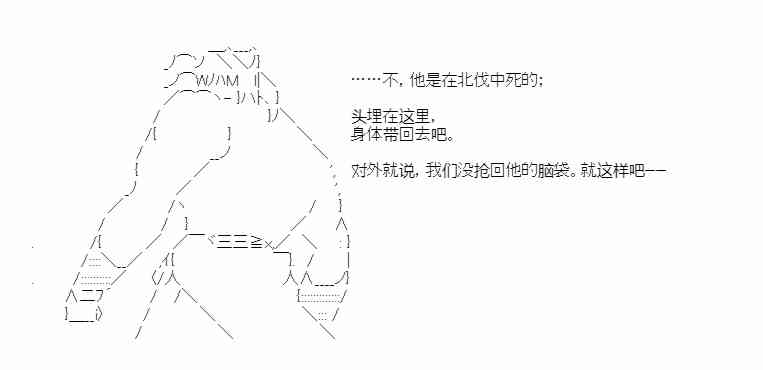 少女季汉兴亡录 43话 第72页