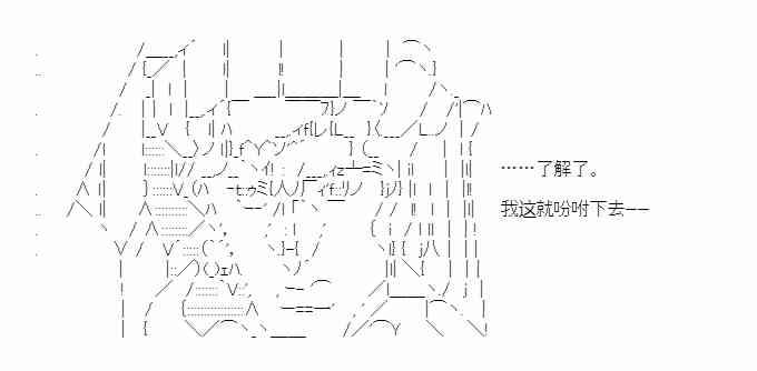 少女季汉兴亡录 43话 第73页