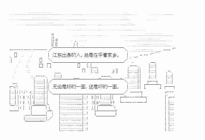 少女季汉兴亡录 43话 第74页